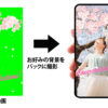 ar_Sakura_thumbnail